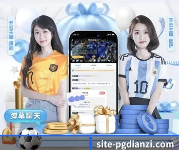 PG电子的成长历程与未来展望 - 体育资讯内容服务